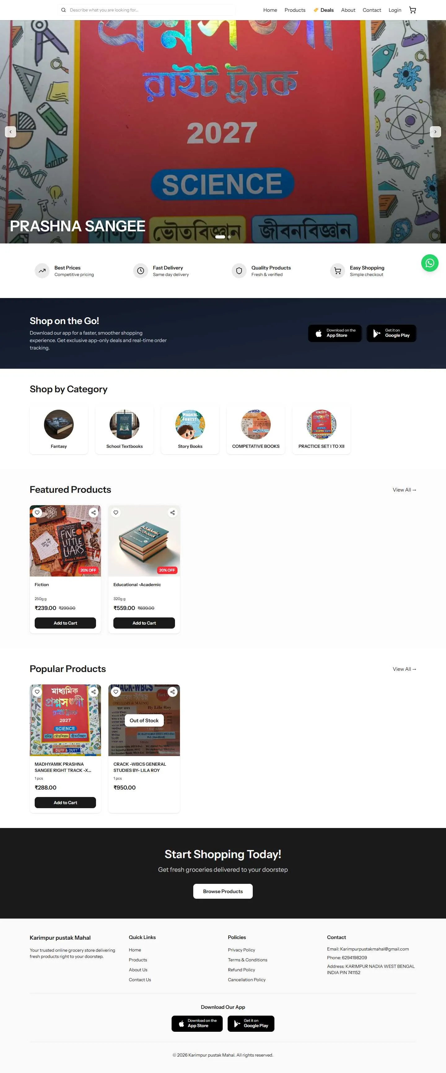 Karimpur Pustak Mahal